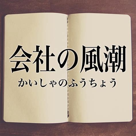 傾向 意味|傾向(ケイコウ)とは？ 意味や使い方